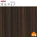 【無料サンプルあり】 オルティノ 化粧フィルム 屋外耐候性 VEX573M 122cm巾