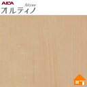 【無料サンプルあり】 オルティノ 化粧フィルム 屋外耐候性 VEX2081M 122cm巾