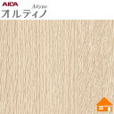 【無料サンプルあり】 オルティノ 化粧フィルム 屋外耐候性 VEX18000M 122cm巾