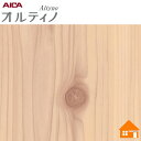 【無料サンプルあり】 オルティノ 化粧フィルム 屋外耐候性 VEX18016M 122cm巾