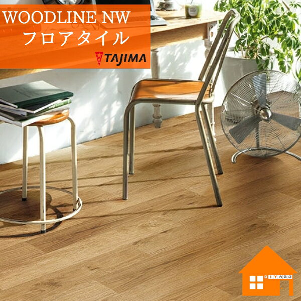 【法人様送料無料】タジマ フロアタイル WDH-1350 グラインドオーク　ケース販売 WOODLINE NW