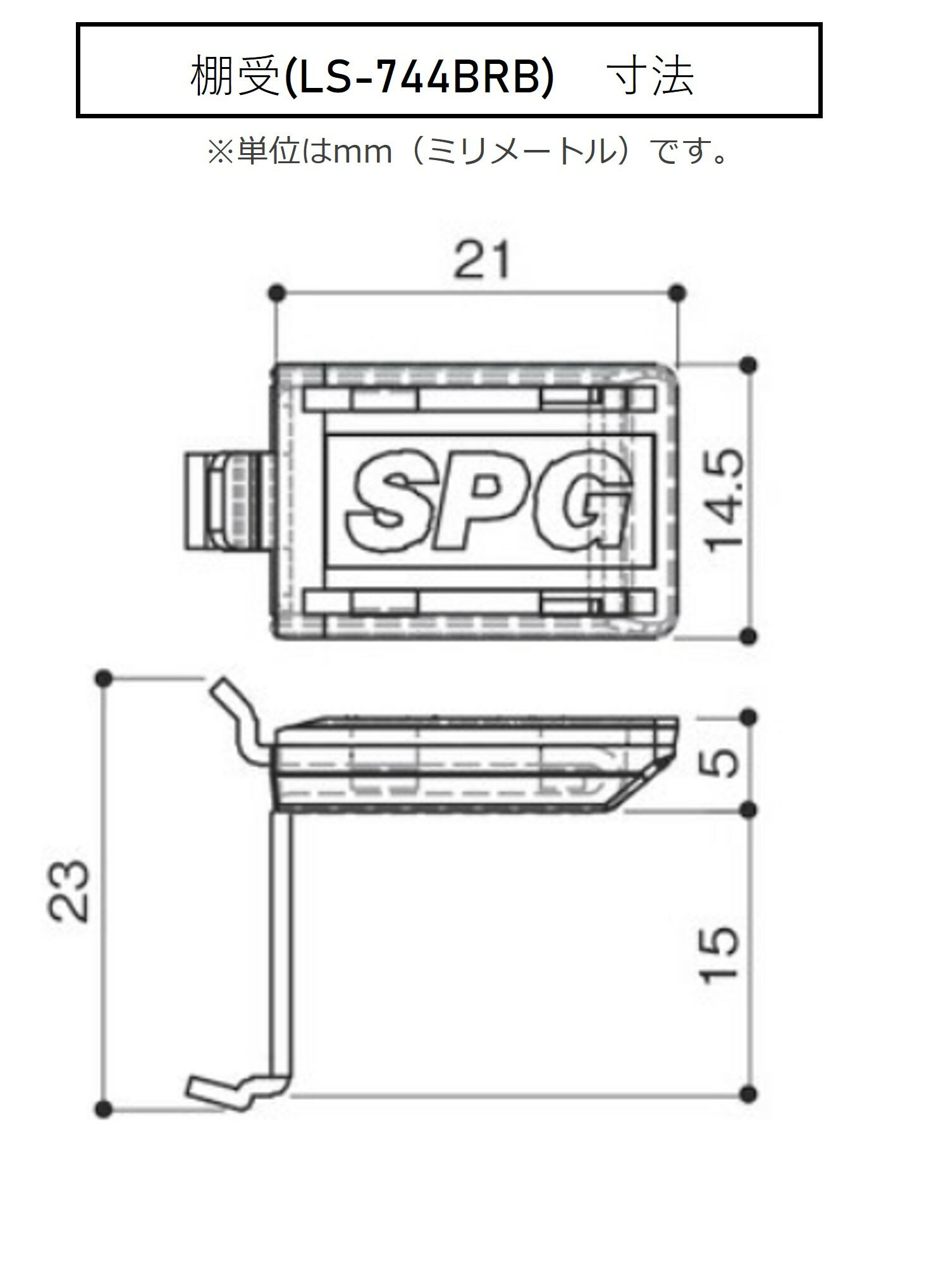 棚受け LS-744BRB ブラック ラバー付き可動棚 壁付け収納 金物 SUS棚柱キッチンパントリー 玄関 シューズクローク 洗面