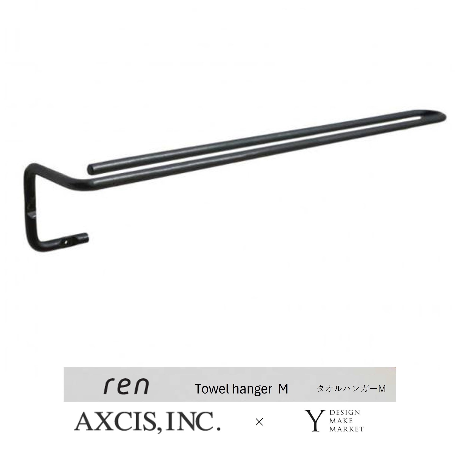 商品情報サイズ幅 約370mm 奥行き約 65mm 高さ 約64mm材質鉄(アイアン)色ブラック商品説明品番：L2086デンマーク語で「清潔」という意味を持つ「 ren (レン) 」。シンプルさと機能美を兼ね備えたアイアンタオルハンガーです...