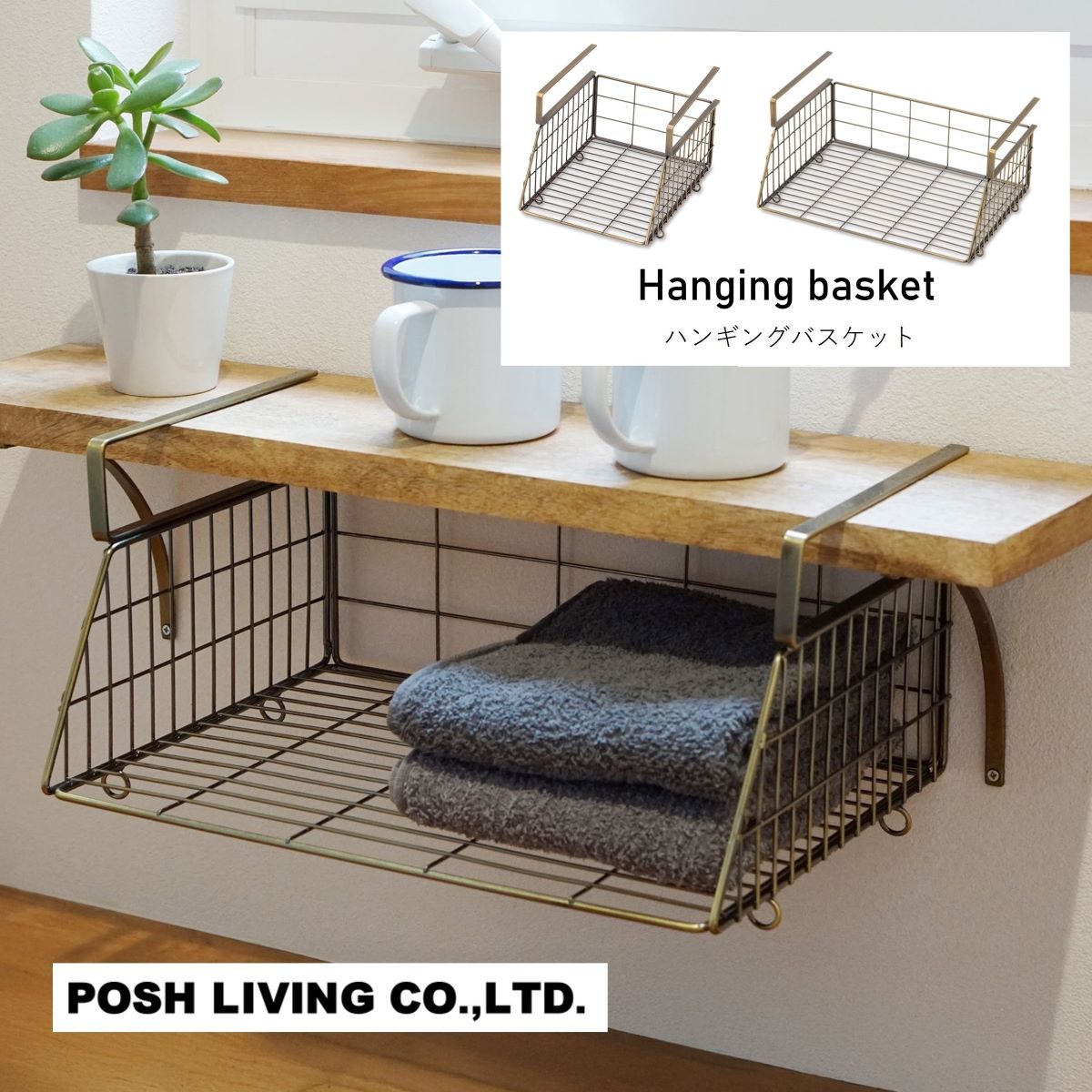 Rakuten - 【在庫限り】ハンギングバスケット PL-63351 PL-63352 収納かご 棚下収納 シェルフ 工事不要 キッチン 洗面 アンティークゴールド インダストリアル ナチュラル おしゃれ 新築 リフォーム リノベーション DIY
