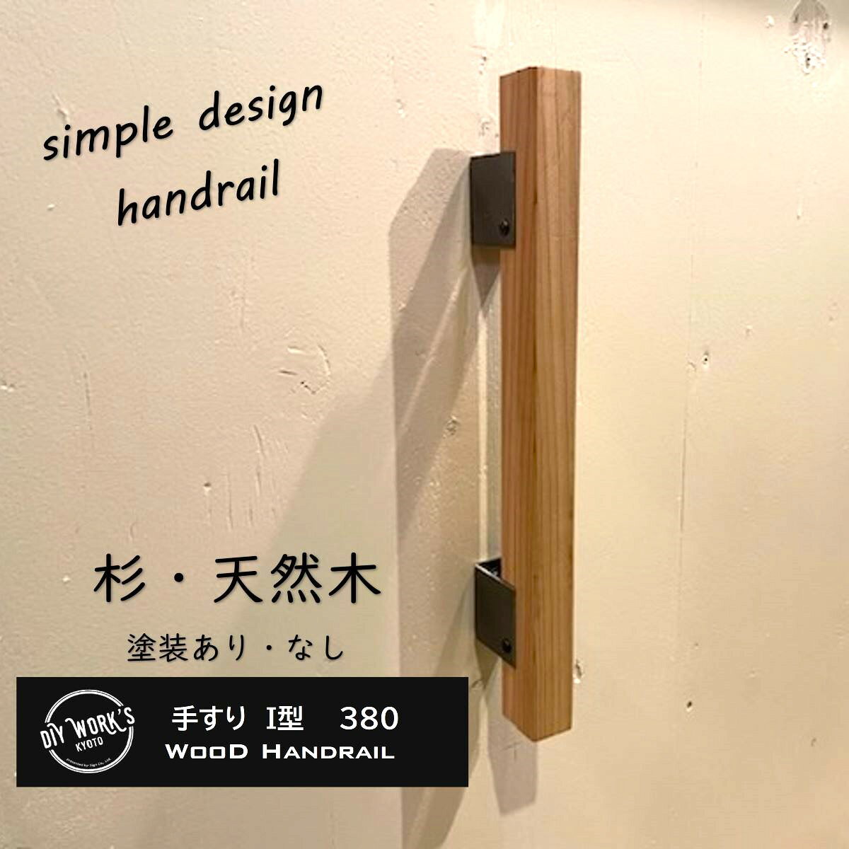 楽天市場】アイアン 手すり（インテリア・寝具・収納）の通販