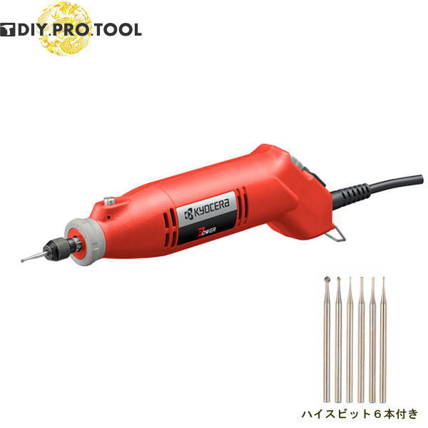 京セラ ホビールーター HR-100A　ガラス・金属・木材の切削・研磨・彫刻・彫金　回転数を調節できる　..