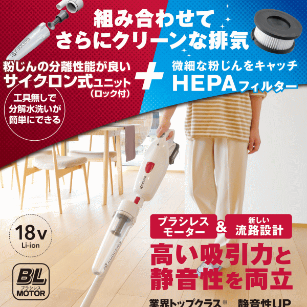 京セラ　DHC181（本体のみ）白＆黒　充電式クリーナー Li-ion18V（吸込仕事率100W...