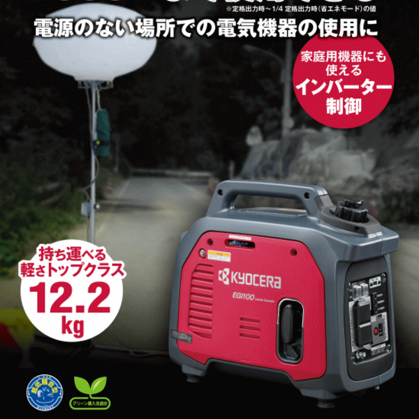 �����顡EGI100�����󥸥�ȯ�ŵ�������С������桡����1.0kVA��1000w��