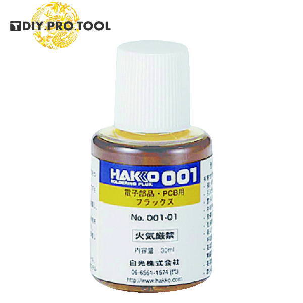 白光　ハッコー　001-01　30cc　ハケ付　はんだ用フラックス　10個