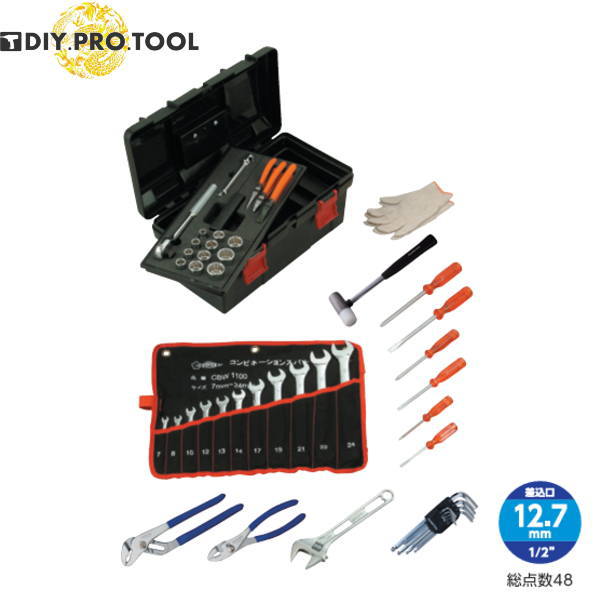 スーパーツール　プロ用標準工具セット　S6500N　（入り点数：48点）