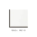 DIYタイル公式 【モルビィ :サブウェイタイル:半ピース】 DIY タイルシール