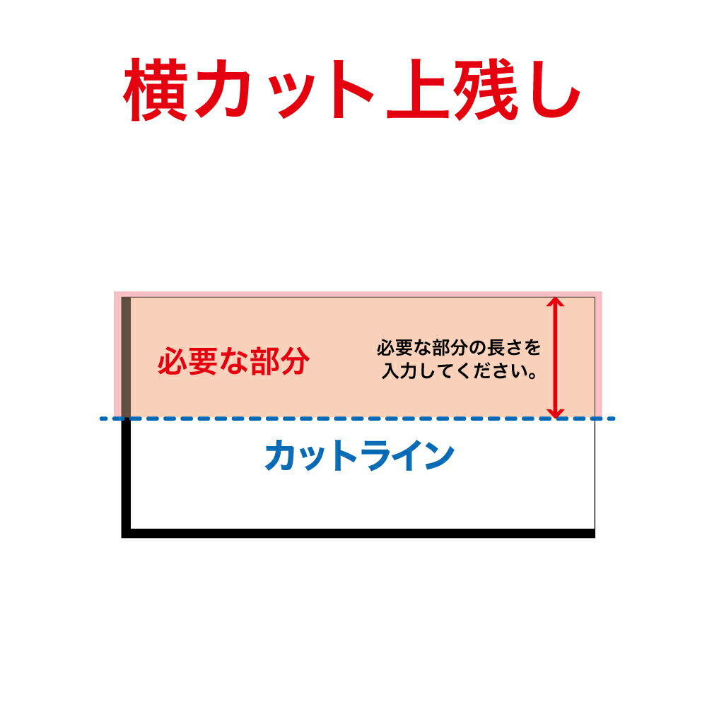タイルカットサービス　横カット上残し
