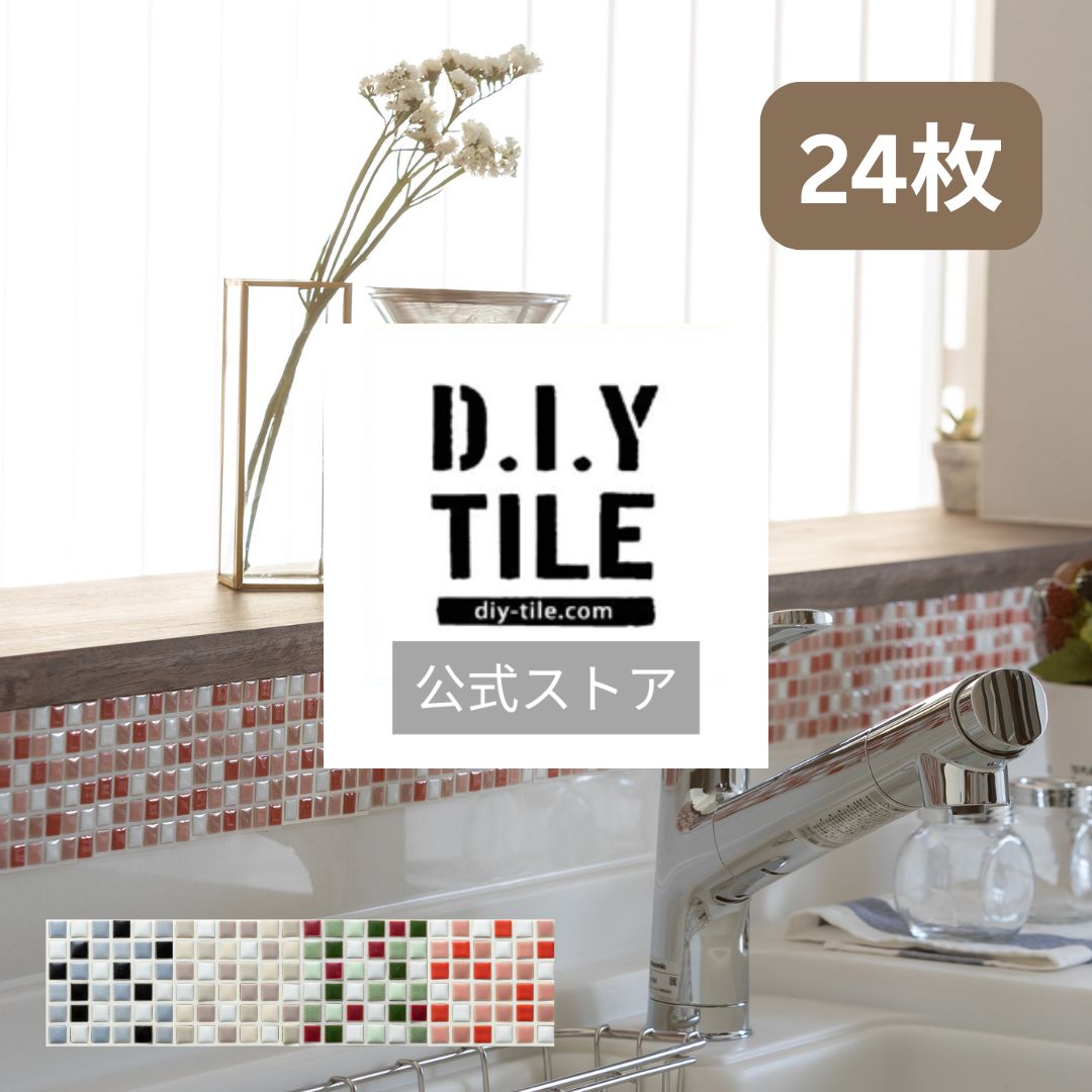 Tiles - DIYタイル公式【ドロップス　24枚　ふつうのシール】 タイルシール タイルシート 貼るだけ簡単リメイク キッチン 水回り 玄関に 耐熱 耐水 目地付き DIYタイル ドロップス drops DIY
