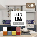 DIYタイル公式【ハイカラーV:サブウェイタイルミニ 72枚セット ふつうのシール】 DIY おしゃれ 簡単DIY リフォーム タイルシート タイルシール NYタイル DIY