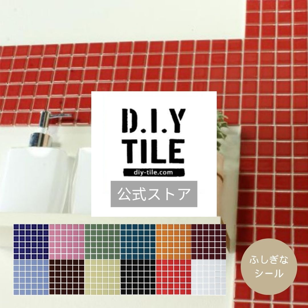DIYタイル公式 【ハイカラー:モザイクタイル　1枚　ふしぎなシール】 DIY おしゃれ 簡単DIY リフォーム タイルシート タイルシール DIY