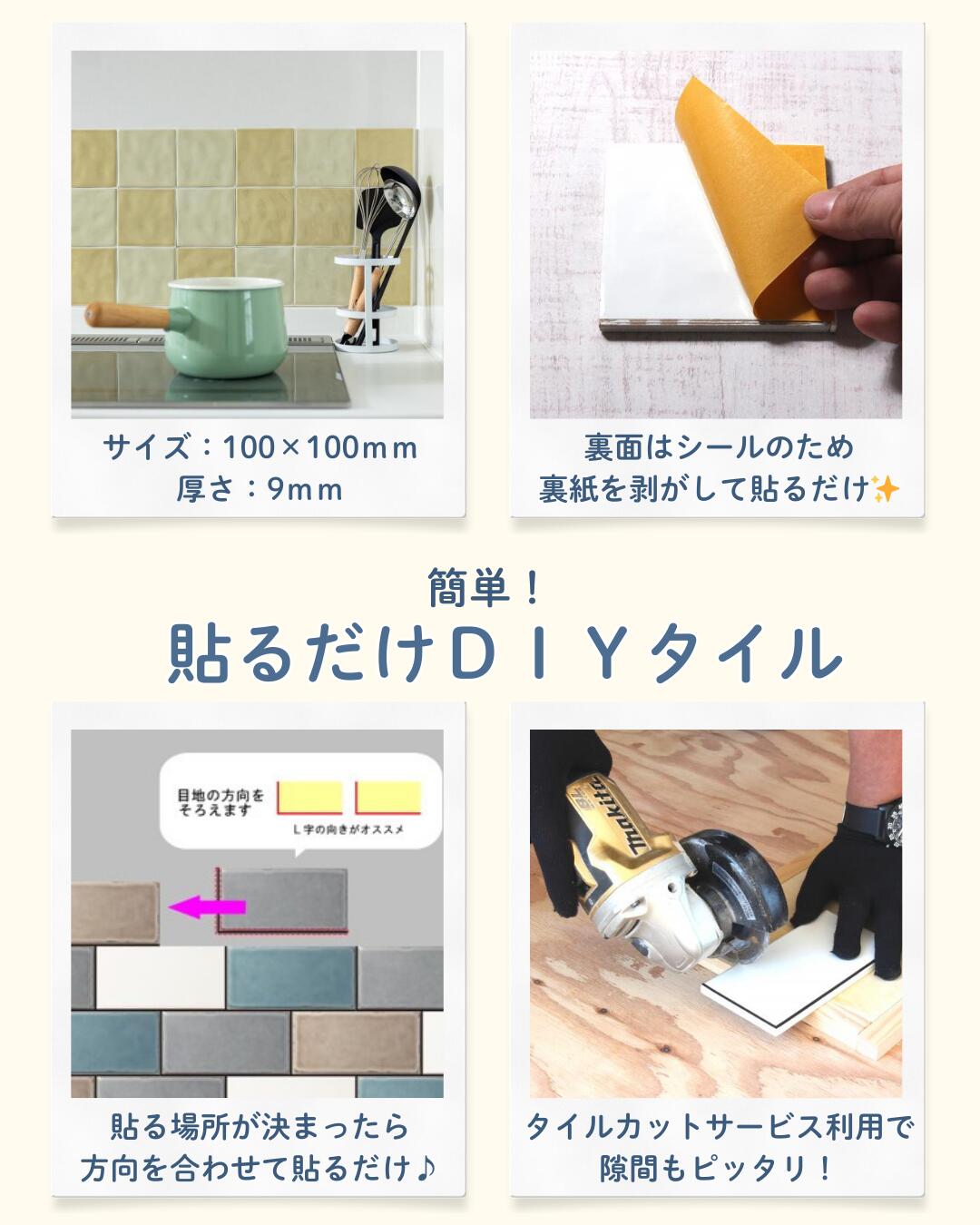 DIYタイル公式 【マーレ 10組(20枚) ...の紹介画像2