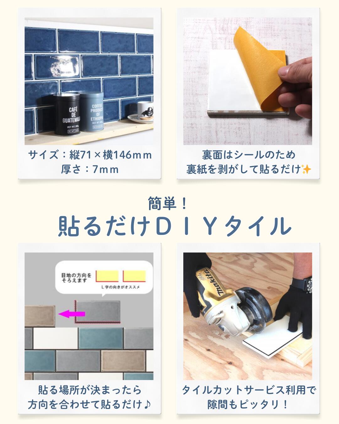 DIYタイル公式【モルビィ 60枚】美濃焼 タ...の紹介画像2