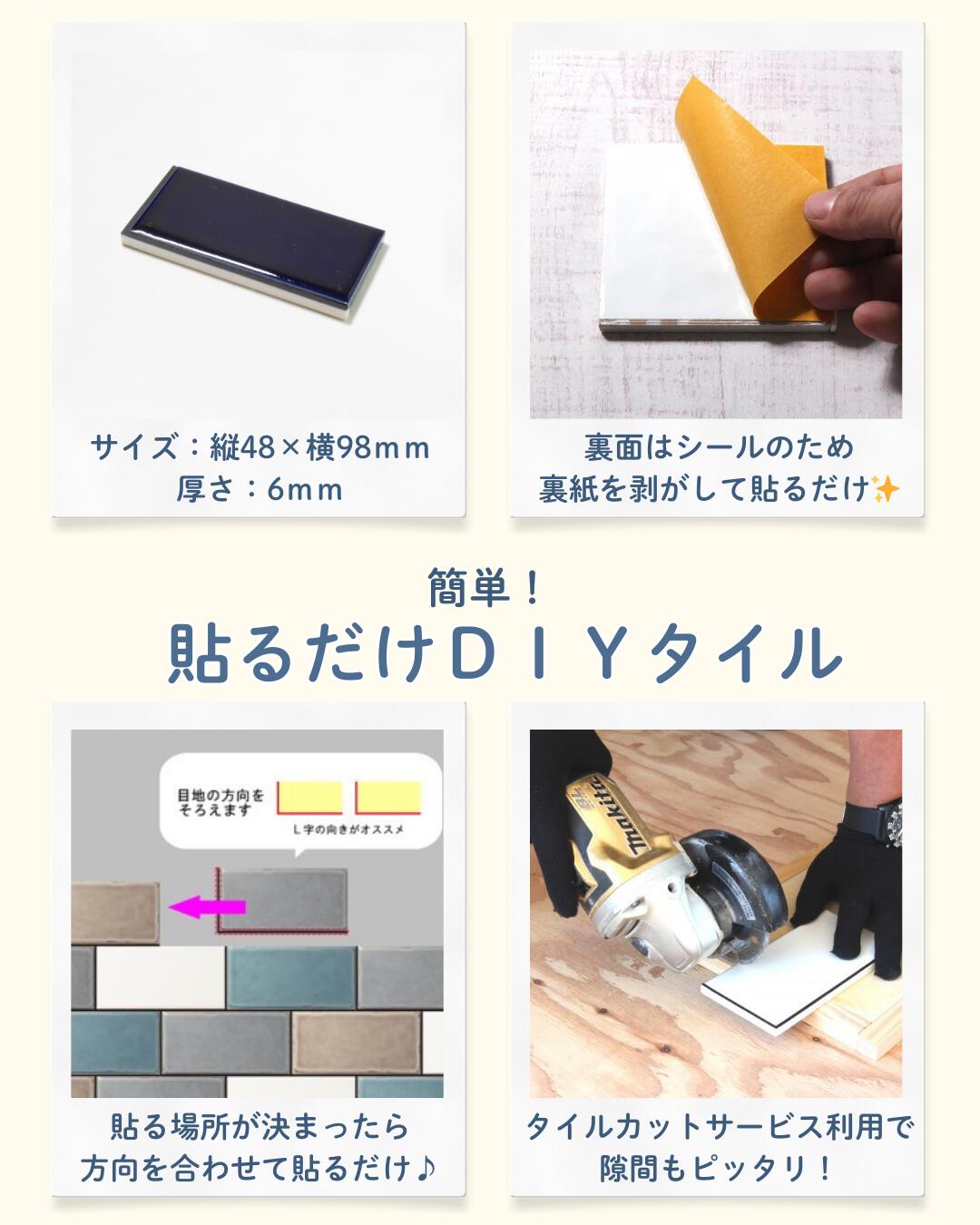DIYタイル公式【ハイカラーV:サブウェイタイ...の紹介画像2