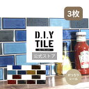 DIYタイル公式【いろどり-彩-3色セット がっちりシール】 サブウェイタイル タイルシール タイルシート 貼るだけ簡単リメイク キッチン水回りに 耐熱 耐水 DIYタイル サブウェイタイルミニ NYタイル 地下鉄 ニューヨーク ブルックリン おしゃれ カフェ風 DIY