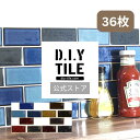 DIYタイル公式 【いろどり-彩-3色セット 36枚セット ふつうのシール】サブウェイタイル タイルシール タイルシート 貼るだけ簡単リメイク キッチン水回りに...