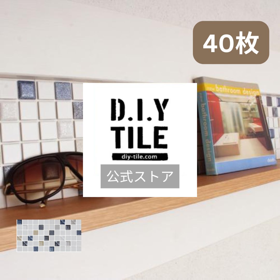 DIYタイル公式【キラキラ星MIX 40枚 ふつうのシール】 DIY おしゃれ 簡単DIY リフォーム タイルシート タイルシール