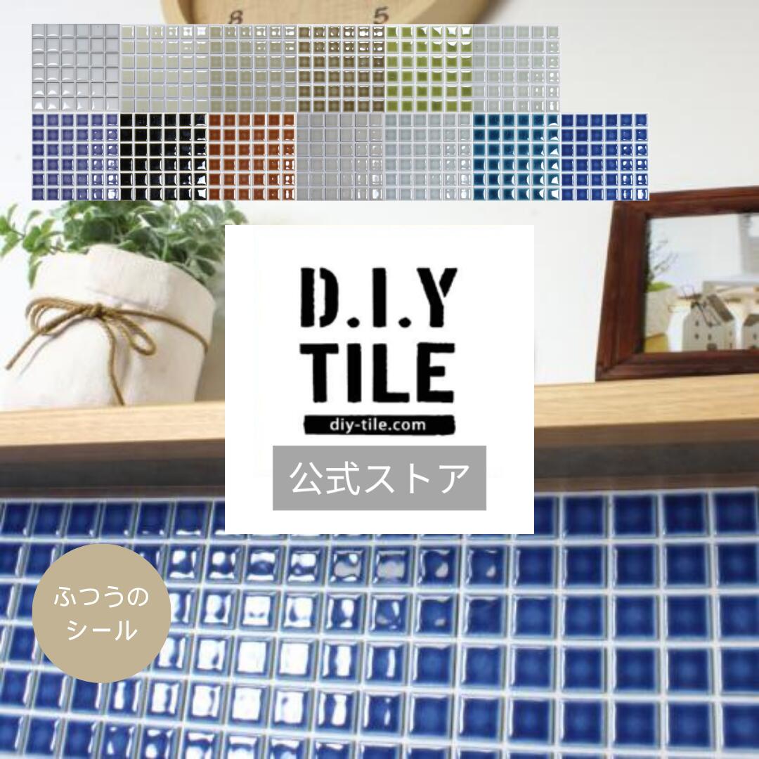 DIYタイル公式【ランドマーク 1枚・ふつうのシール】 タイルシート DIY リフォーム 貼るだけ 簡単 リメイク キッチン 水回り 玄関 耐熱 耐水 DIYタイル 日本製 モザイクタイル 美濃焼 タイルシール