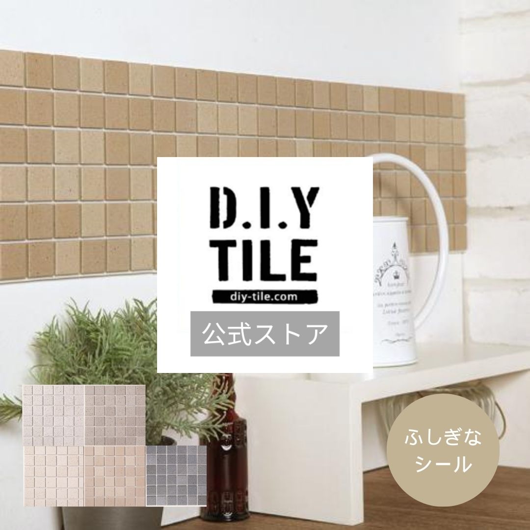 リメイクシート リフォームシート タイルシート 壁紙デコレーション 剥がせる 床シート おしゃれ DIY 模様替え 部屋 店舗 インテリア 簡単 リビング 床 家具 壁紙 脱衣所 トイレ 洗面所 キッチン ダイニング 室内ドア装飾シート 送料無料