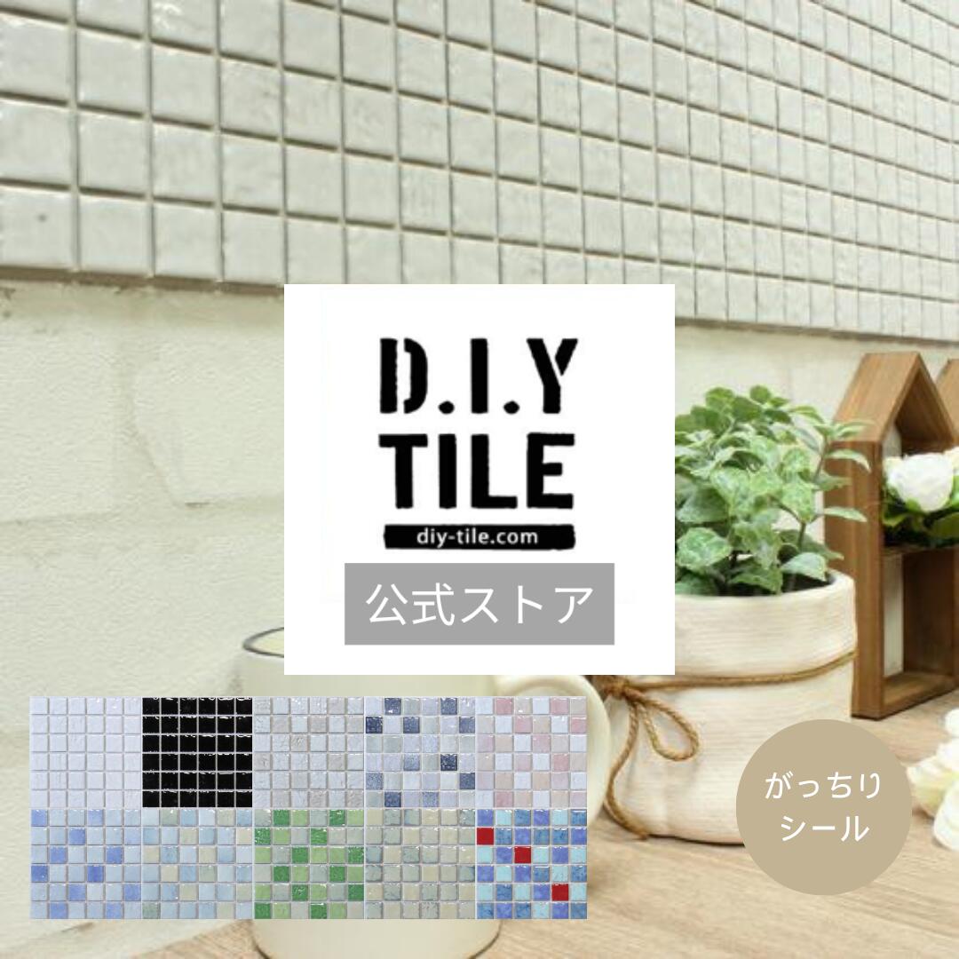 Tiles - DIYタイル公式【ロマネス　1枚　がっちりシール】 タイルシート 本格派 DIY リフォーム 貼るだけ 簡単 リメイク キッチン 水回り 玄関 耐熱 耐水 DIYタイル 日本製 DIY モザイクタイル 美濃焼 タイルシール