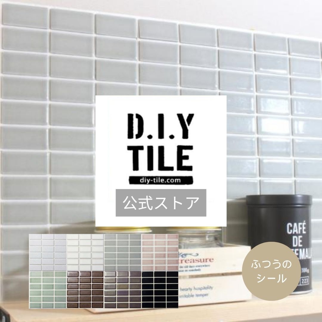 DIYタイル公式【ビンテフーモ 1枚・ふつうのシール】 タイルシート DIY リフォーム 貼るだけ 簡単 リメ..