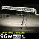 【5個セット】白ボデイー 96w ノイズレス LED 作業灯12v 24V led ワークランプ 軽トラ トラック バックライト 路肩灯 前照灯 補助灯 タイヤ灯 看板灯 投光器 路肩灯 重機 船舶 荷台灯 LED作業灯 集魚灯 拡散 防水 LED投光器led バックランプ デッキライト LEDワークライト