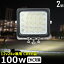 【2個セット】角型 角形 前照灯 100W led作業灯 24v ワークライト led led作業灯 投光器 led 屋外 防水 12v 24v 作業灯 led 12v LED集魚灯 LED投光器 led 作業灯 12v 24v 広角 漁船 led ライト バックランプ 船 デッキライト 路肩灯 補助灯 タイヤ灯 ワークランプ 船舶用