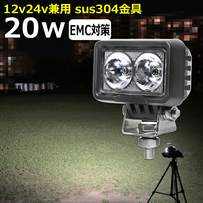 LEDワークライト LED作業灯 LEDバックランプ LED デッキライト ワークライトled 20...