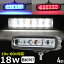 4ĥåȡ ٹ饤 ѥȥ led 24v 18W 饤 led led  led  ɿ 12v 24v  led 12v LED LED ٹ12v 24v   led 饤 Хå  ǥå饤  ϩ  