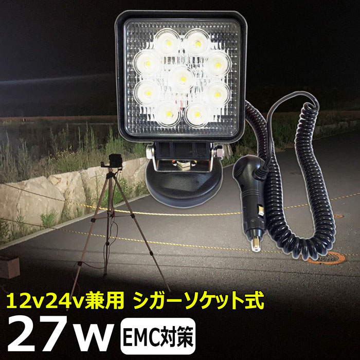 楽天市場】シガーソケット led 投光器の通販 楽天市場】シガーソケット led 投光器の通販