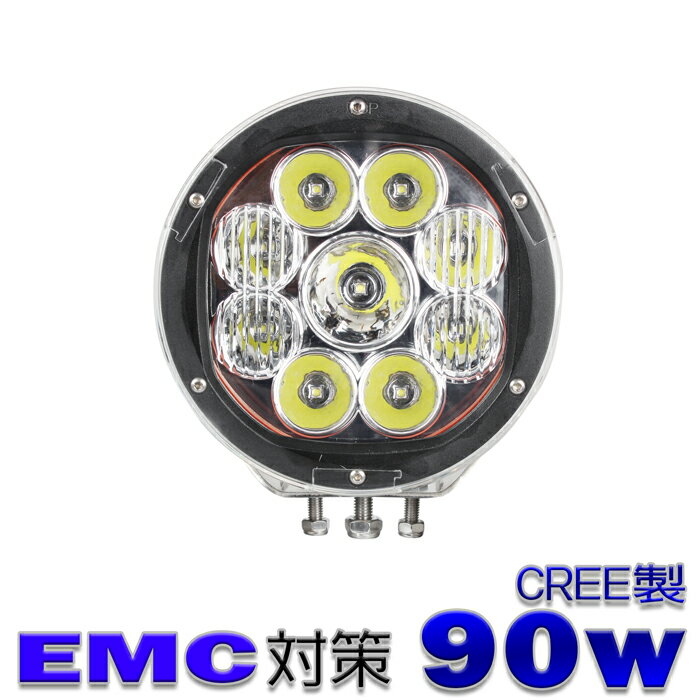 【2個セット】丸形 丸型 前照灯 ワークライト led作業 CREE90w led作業灯 24v 漁船 led ライト led 作業灯 12v 24v 広角 船 デッキライト ワークライト led作業灯 集魚灯 投光器 led 屋外 防水 ワークライト LEDワークライト デッキライト 補助灯 スポットライト タイヤ灯