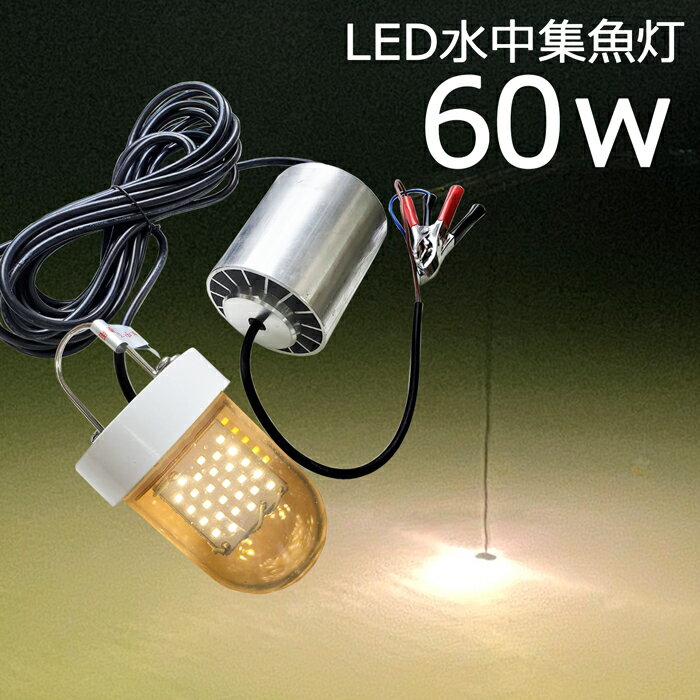 ŷ󥭥1 ǥ꡼󥭥 ųݤ2ĥåȡ۽饤  led   60w 5400LM餹ʤ 潸 饤    12v 24v    亮  饤   ʲ  饹ʥ