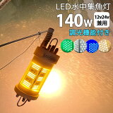  led 饤 LED 潸 140W  ֥롼 ꡼  ۥ磻 yellow    360 潸 led140WDC12v 24v led饤 楤ߥ͡     ܡ  ųݤ  饤  