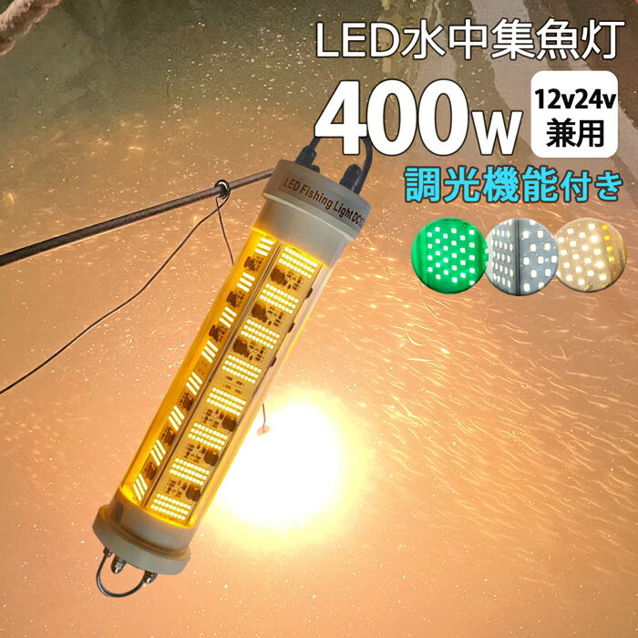  led 饤  LED 潸 饤 400W  ֥롼 ꡼  ۥ磻 yellow   led400W 12V24V 饤 楤ߥ͡     ܡ  ųݤ 饹ʥ 饦  饤  