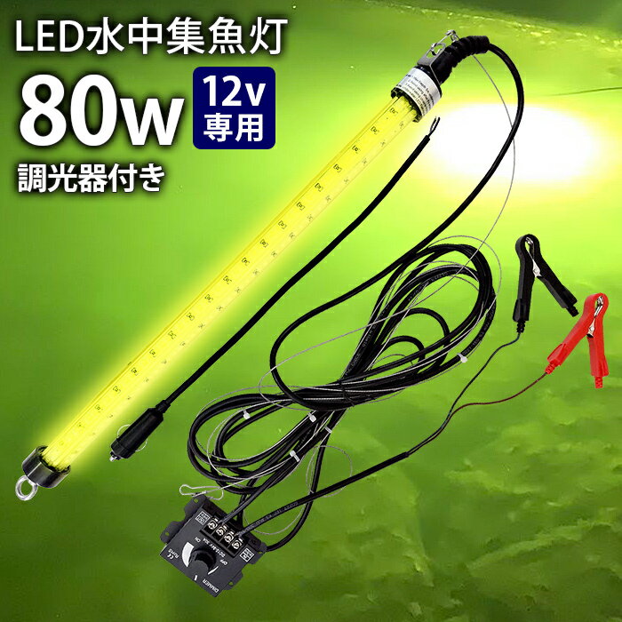 LED 潸 LED 饤  12V 饤 80w    饤 饤   led饤  饹ʥ 饦    ꥤ ʲ  楤ߥ͡