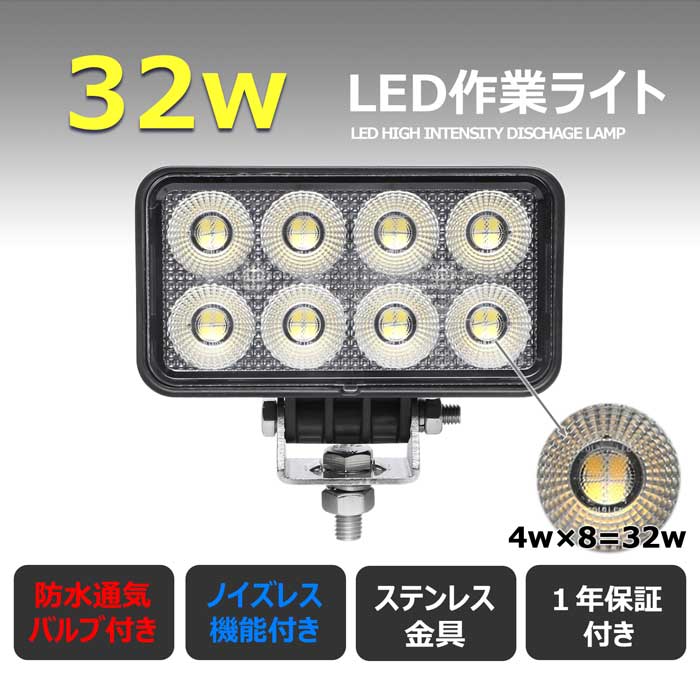 ワークライト led作業灯 32w 漁船 led ライト 船 デッキライト ワークライト led ...