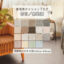 8畳程の大きさのお部屋に クッションフロア 余裕サイズの8m 10m 12m 無地 シンプル 布目調 布地柄 おしゃれな床材 おしゃれなデザイン リフォーム 新築住宅 DIY 人気の床材 お手入れ簡単 幅182cm 厚み1.8mm 北海道・沖縄・離島配送不可