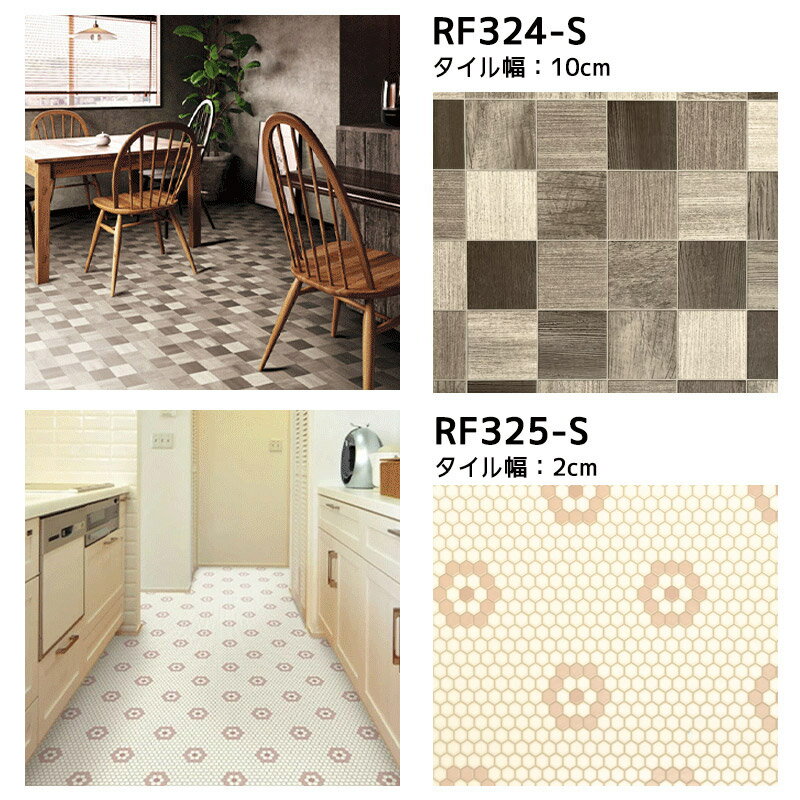 クッションフロア サンプル 貼ってはがせる シールタイプ クッションフロアマット