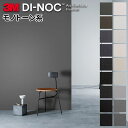ダイノックシート 化粧フィルム 粘着シート 3M モノトーン 白 黒 グレー 無地 PS ダイノックフィルム カッティングシート リメイクシート リメイクシール...