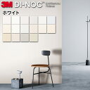 ダイノックシート 化粧フィルム 粘着シート 3M ソリッド ホワイト ダイノックフィルム カッティングシート リメイクシート リメイクシール リフォーム 幅12...