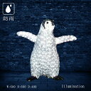 業務用 イルミネーション モチーフ 3D クリスマス 水族館 屋外 防雨 LED 動物 クリスタルグロー ペンギン C