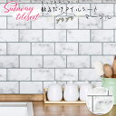 DIY HOLICで買える「サブウェイタイル シール タイルシール 耐熱 防水 アルミ素材 壁紙シール ウォールステッカー キッチン 洗面台 カウンター タイルシート 石目調 大理石 タイル マーブル インテリア DIY 貼るだけ簡単 強粘着」の画像です。価格は690円になります。