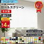 【25~26日限定☆P最大4倍☆店舗最大10,000円クーポン☆抽選で最大100%Pバック】 【累計18万台突破】 ロールスクリーン オーダー 断熱 遮光 1級 つっぱり ロールカーテン ウォッシャブル 洗える 間仕切り 遮熱 防炎 防水 シースルー 浴室 選べるタイプ タチカワ 立川機工