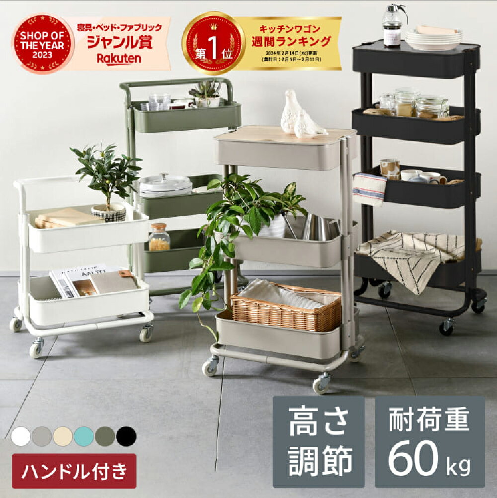 楽天市場】キッチンワゴン 木製 キャスターの通販 楽天市場】キッチンワゴン 木製 キャスターの通販