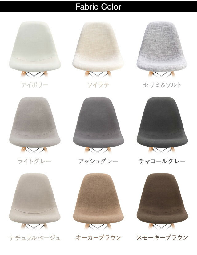 イームズチェア ダイニングチェア パッチワーク おしゃれ シンプル 北欧 椅子 いす イス おしゃれなイス イームズ チェアー デザイン チェア ファブリック カバー デザイナーズ ウレタン 一人用 一人掛け 楽 リビング【送料無料】: