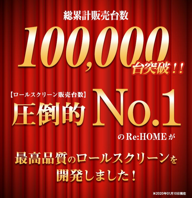 【11/5エントリーでP5倍+マラソン最大44倍】 ロールスクリーン 1cm単位オーダーサイズ 賃貸OK 遮熱 遮光 断熱 非遮光 採光無地 北欧 押入れ カーテンレール 国産 日本製 【送料無料】